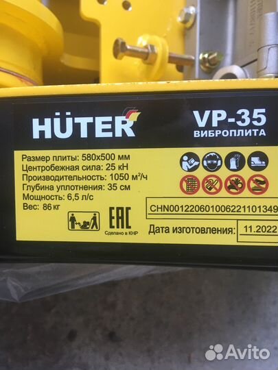 Аренда виброплиты