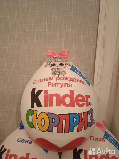 Большой киндер сюрприз