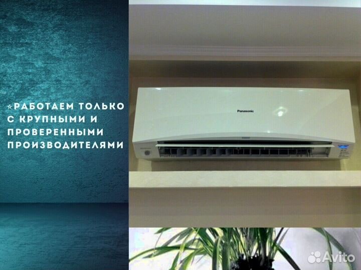 Установка кондиционера