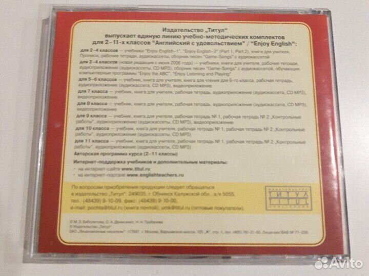 Английский язык 2 кл. (Диск)