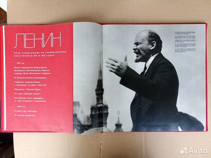 Ленин, речи в 1919-1920 г, альбом 27 стр + 1 винил