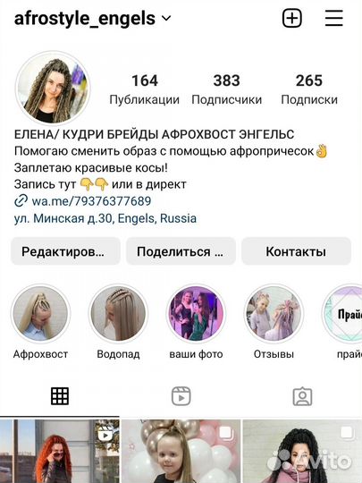 Кудри пушап / афрокудри