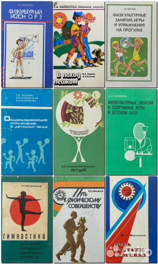 Физкультура и спорт