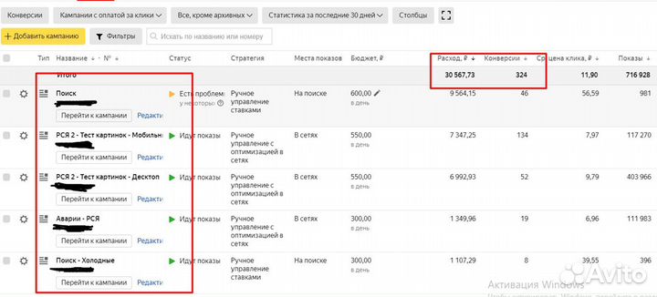 Настройка Яндекс Директ. Директолог