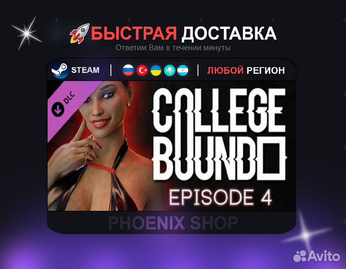 College Bound - Episode 4 (Steam)