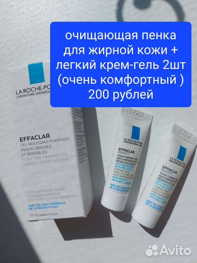 Наборы Vichy, LA roche-posay, Cera Ve