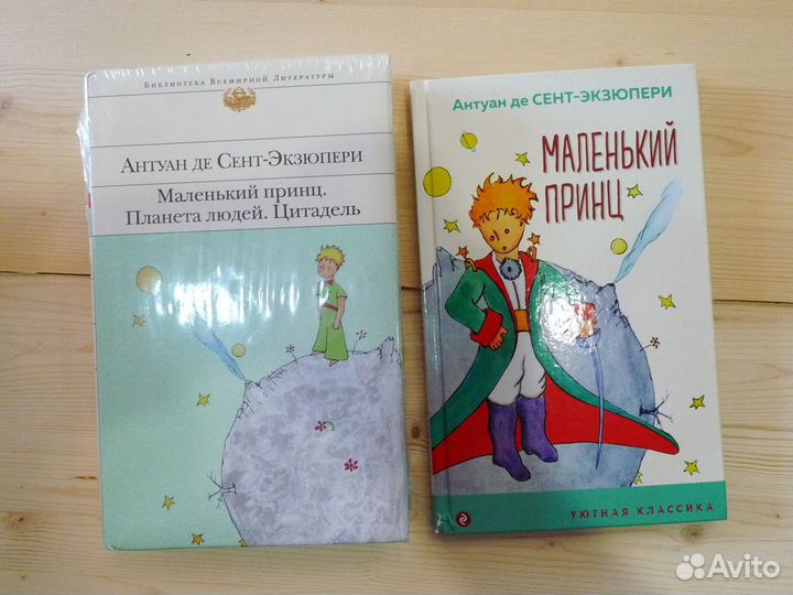 Антуана де Сент-Экзюпери. Книги новые
