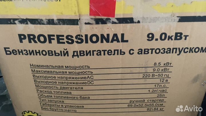 Генератор бензиновый