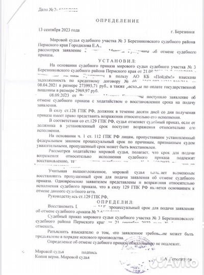 Юрист. Банкротство. Юридические услуги