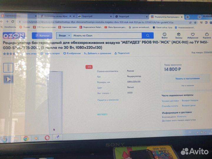 Рециркулятор бактерицидный