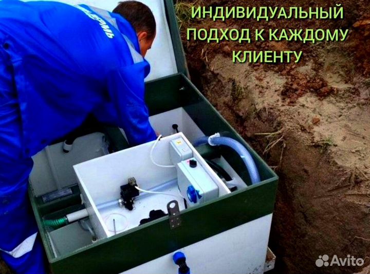Септик для дома
