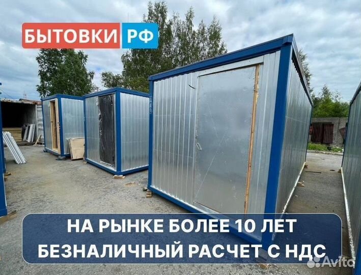 Жилая бытовка аренда