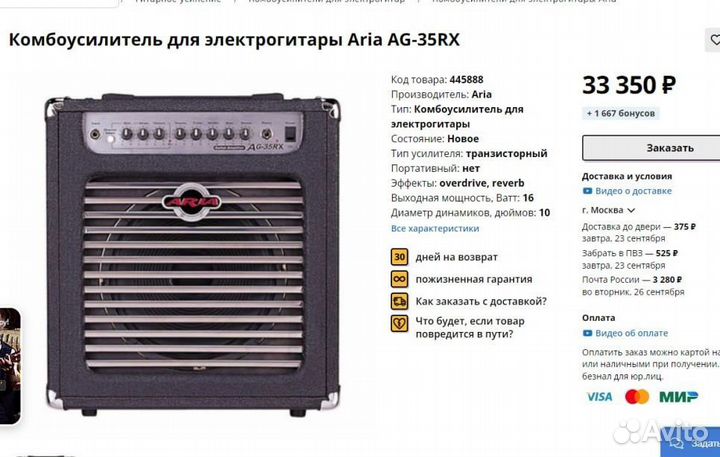 Электрогитара с комбиком
