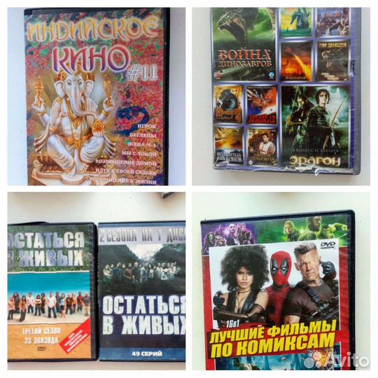 Диски пакетом фильмы DVD 14 штук