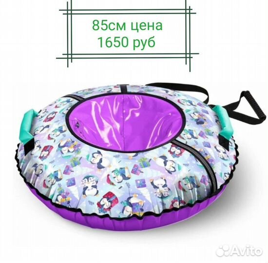 Тюбинг ватрушка новая