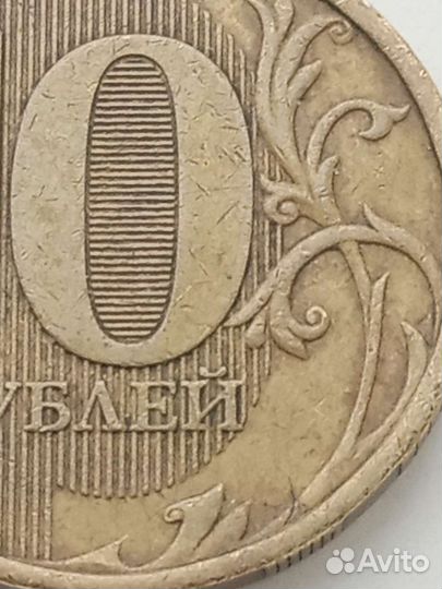 10 рубл. 2012 года ммд редкая