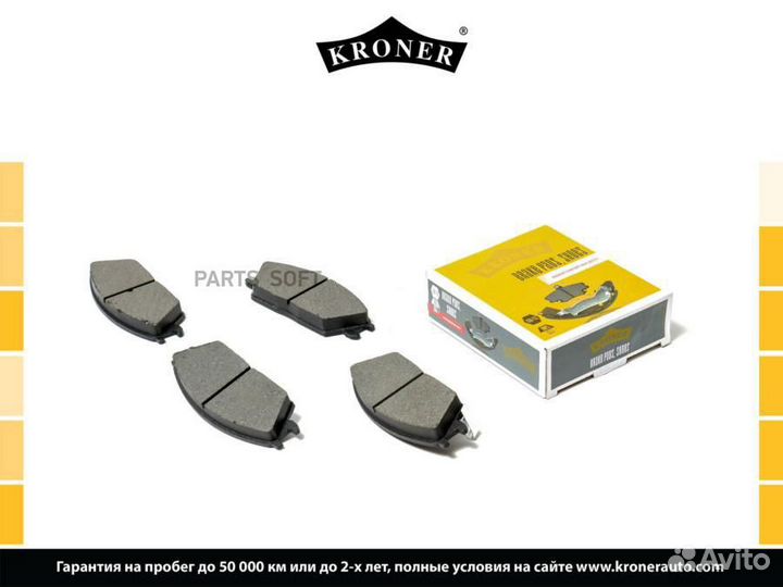 Kroner K003050 Колодки тормозные hyundai accent/ge