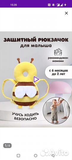 Защитный рюкзак от падений