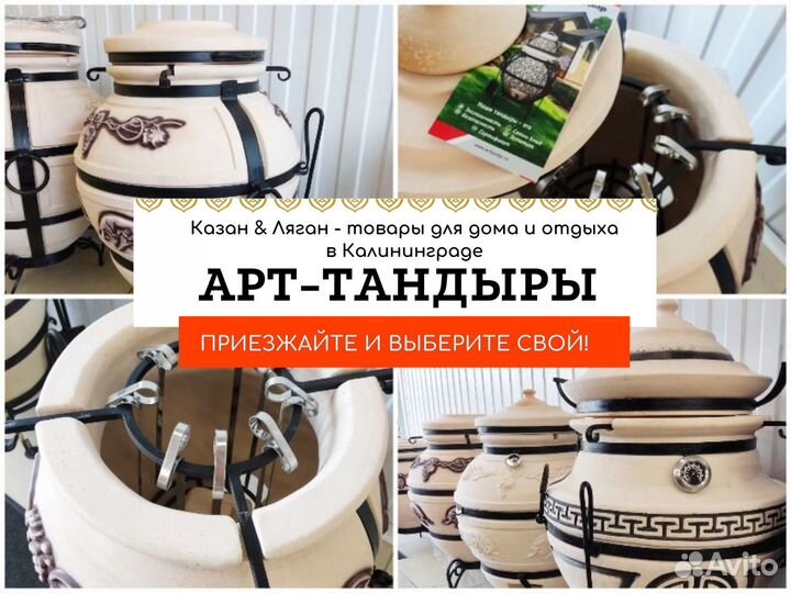 Арт-тандыры в наличии