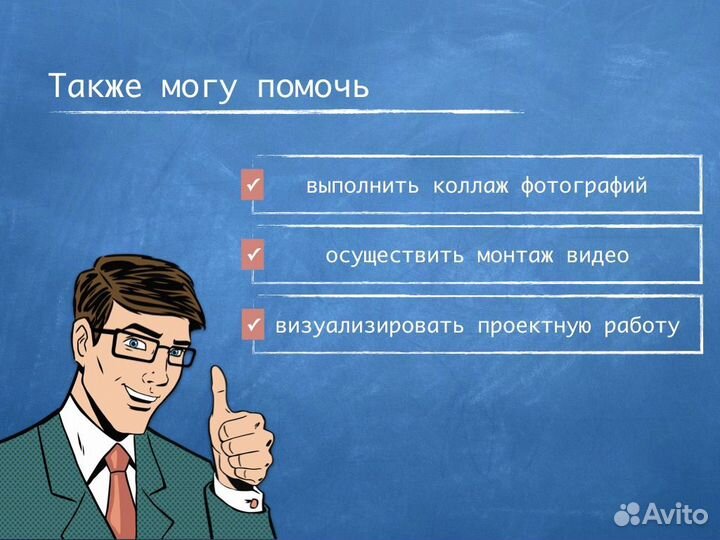 Презентации на заказ