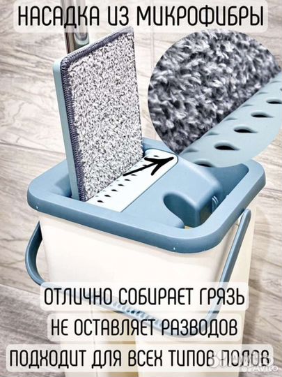 Швабра с отжимом и ведром