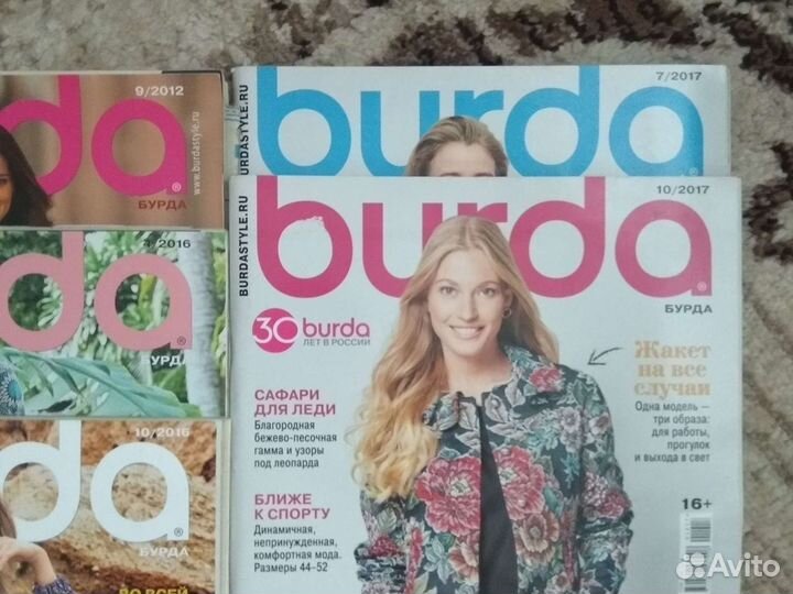 Журналы Бурда