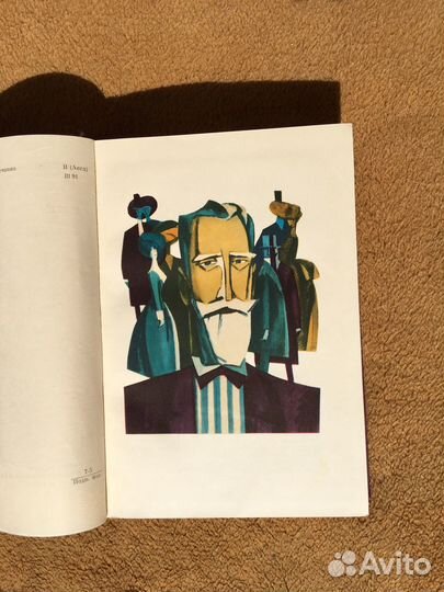 Бернард Шоу Пьесы 1969