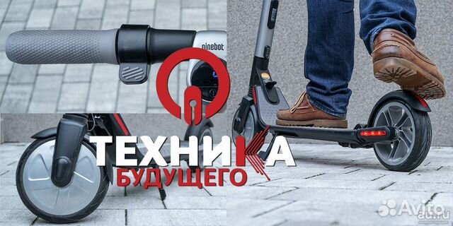 Электросамокат