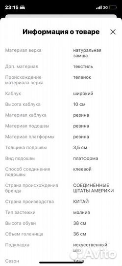 Сапоги ботфорты