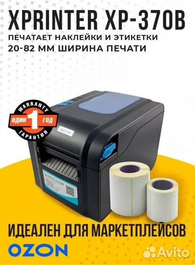 Xprinter (USB/Bluetooth/Wi-Fi/LAN)