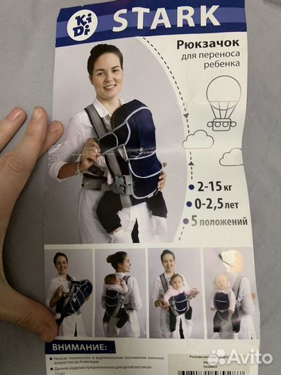 Рюкзак переноска кенгуру kidi stark