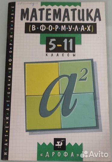 Справочники 3 предмета