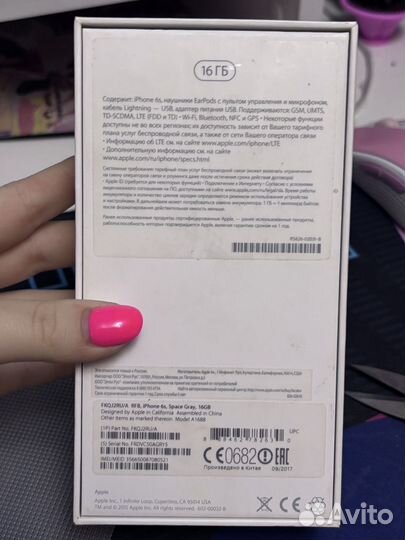 Коробка от iPhone 6s