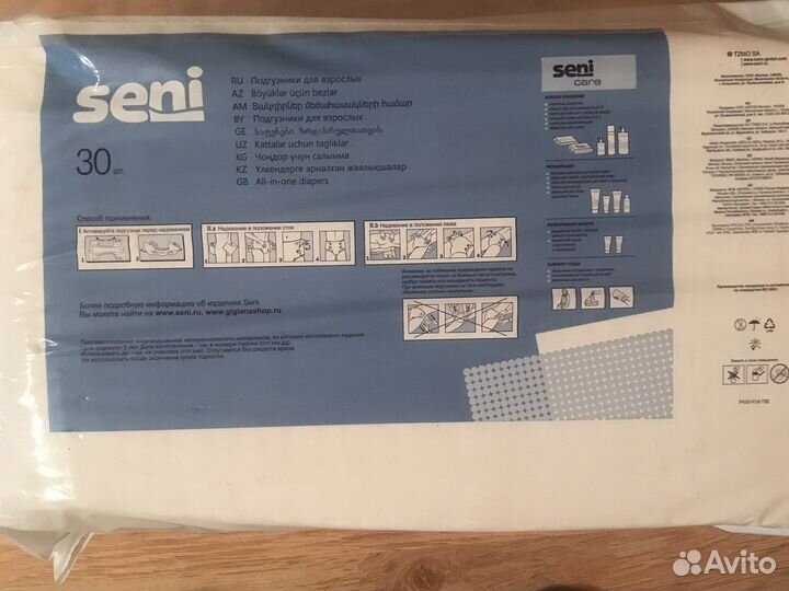 Памперсы для взрослых 2 размер