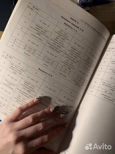 Огэ по русскому языку