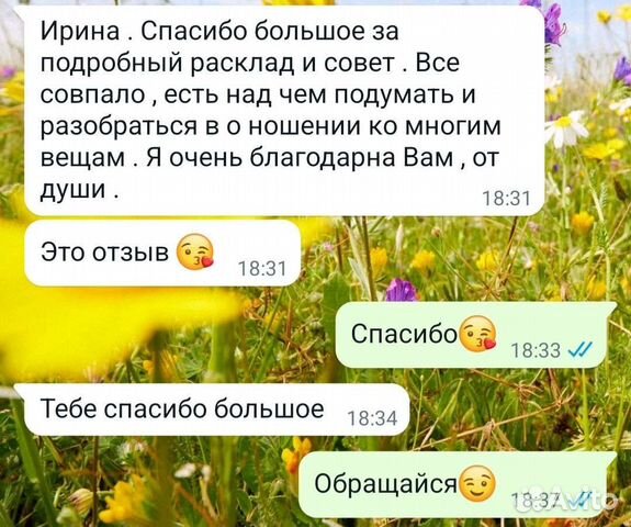 Гадание на картах таро. Обучение