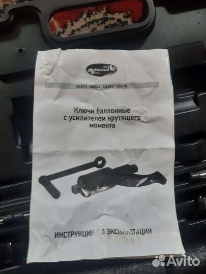 Ключи балонные с усилителем крутящего момента