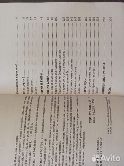 Учебник русского и математики Узорова,Нефедова 3кл