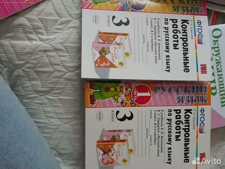 Рабочие тетради 3 класс