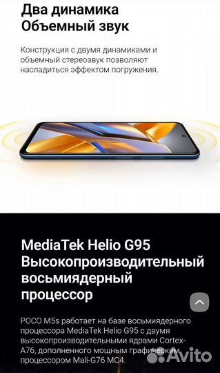 Xiaomi POCO M5s, 8/256 ГБ