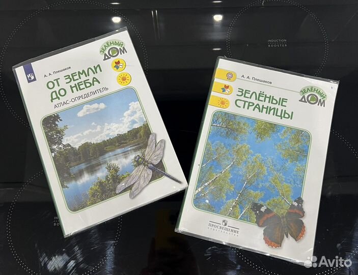 Атлас определитель от земли до неба