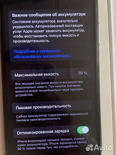 iPhone X, 256 ГБ