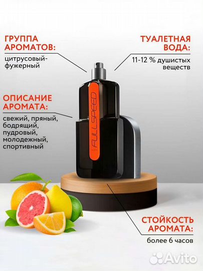 Мужская туалетная вода Avon