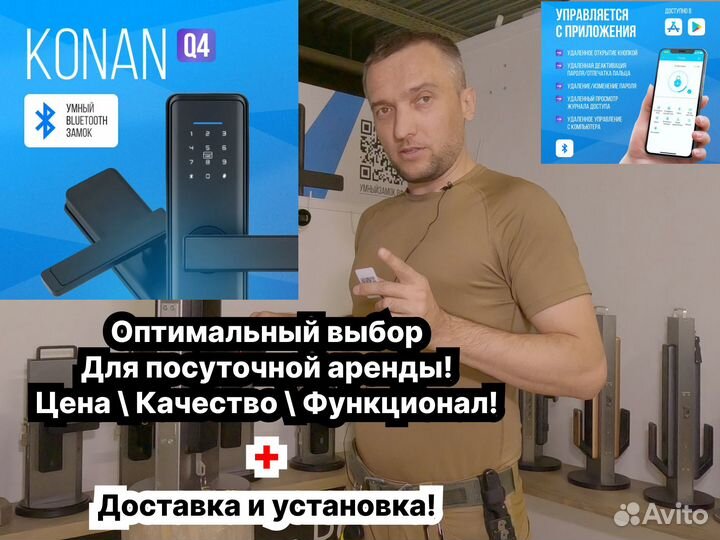 Умный замок с Face-ID и Wi-Fi и дистанционным упра