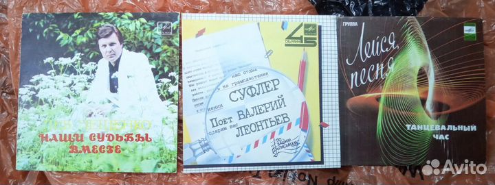 Виниловые грампластинки
