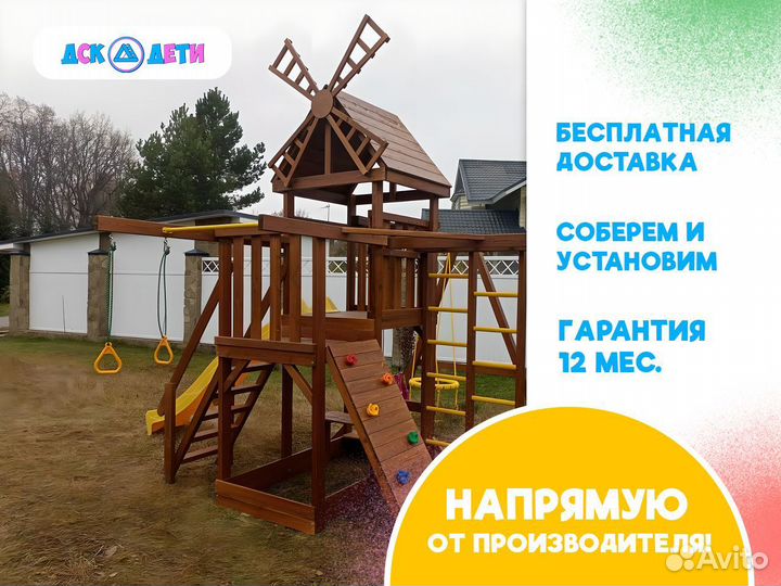 Детский игровой комплекс