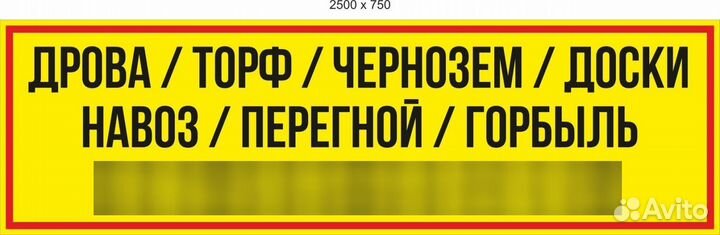 Земля чернозем в мешках