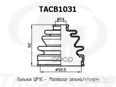 Пыльник привода (TA); tacb1031