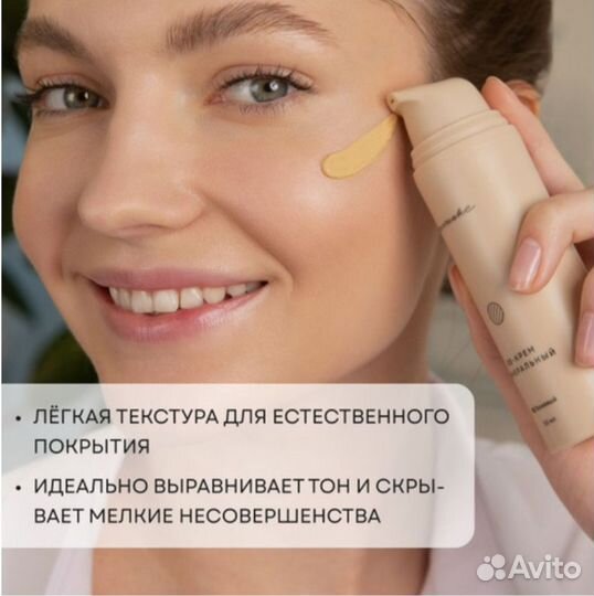 Bb- крем ecomake