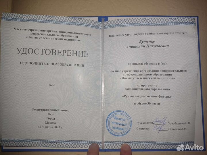 Массажист на дому